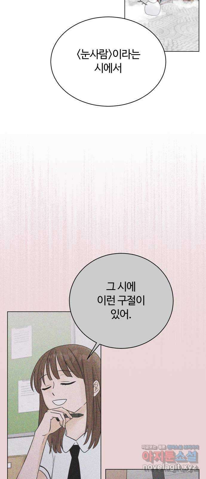세번째 로망스 28화. 눈사람 (1) 54