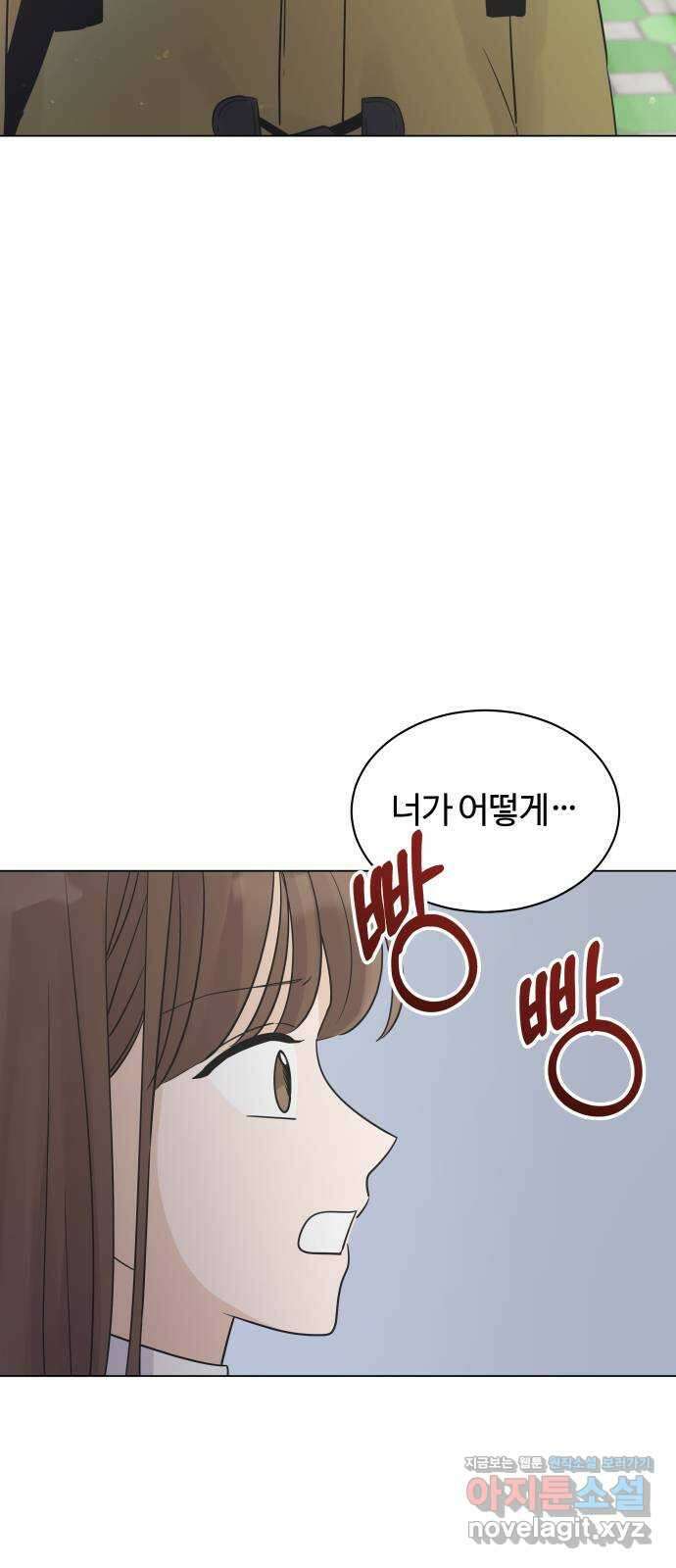 세번째 로망스 28화. 눈사람 (1) 57