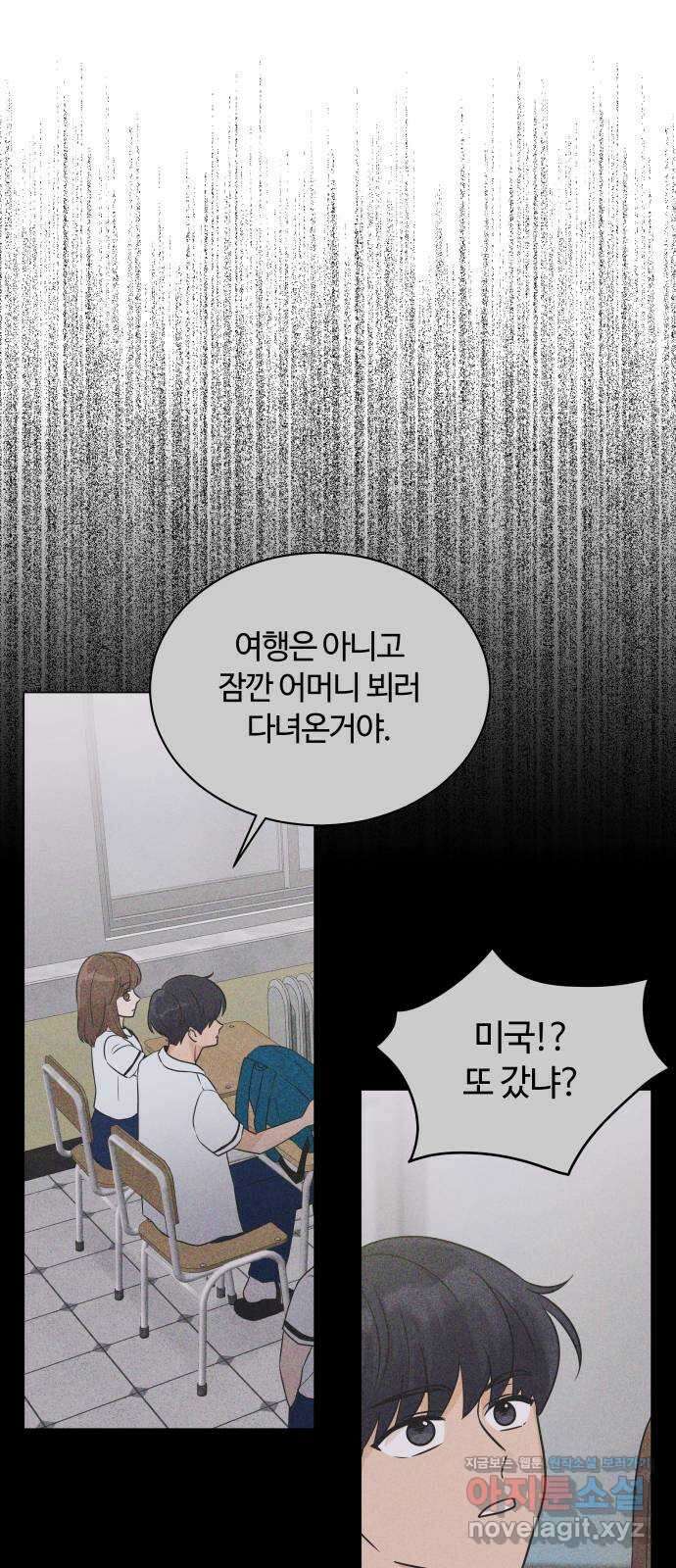 세번째 로망스 28화. 눈사람 (1) 60