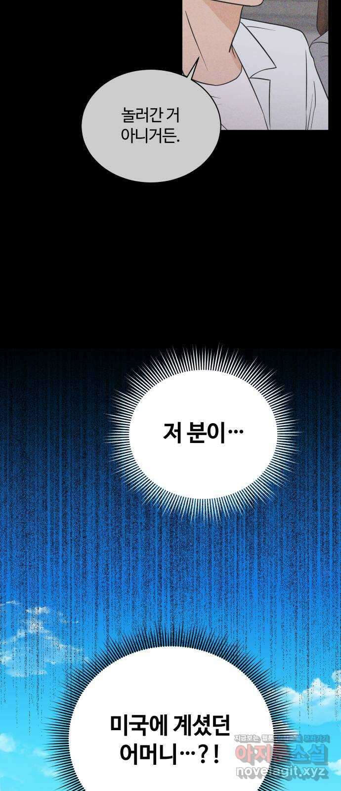 세번째 로망스 28화. 눈사람 (1) 61