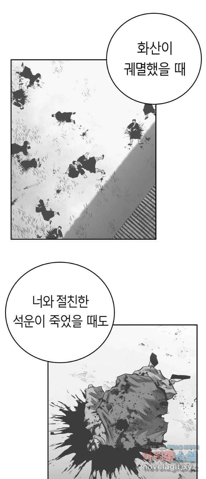앵무살수 시즌3 27화 1