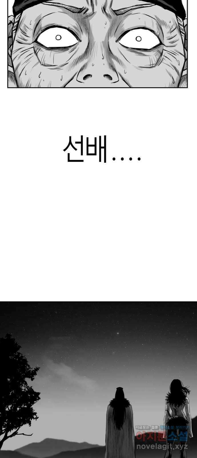 앵무살수 시즌3 27화 9