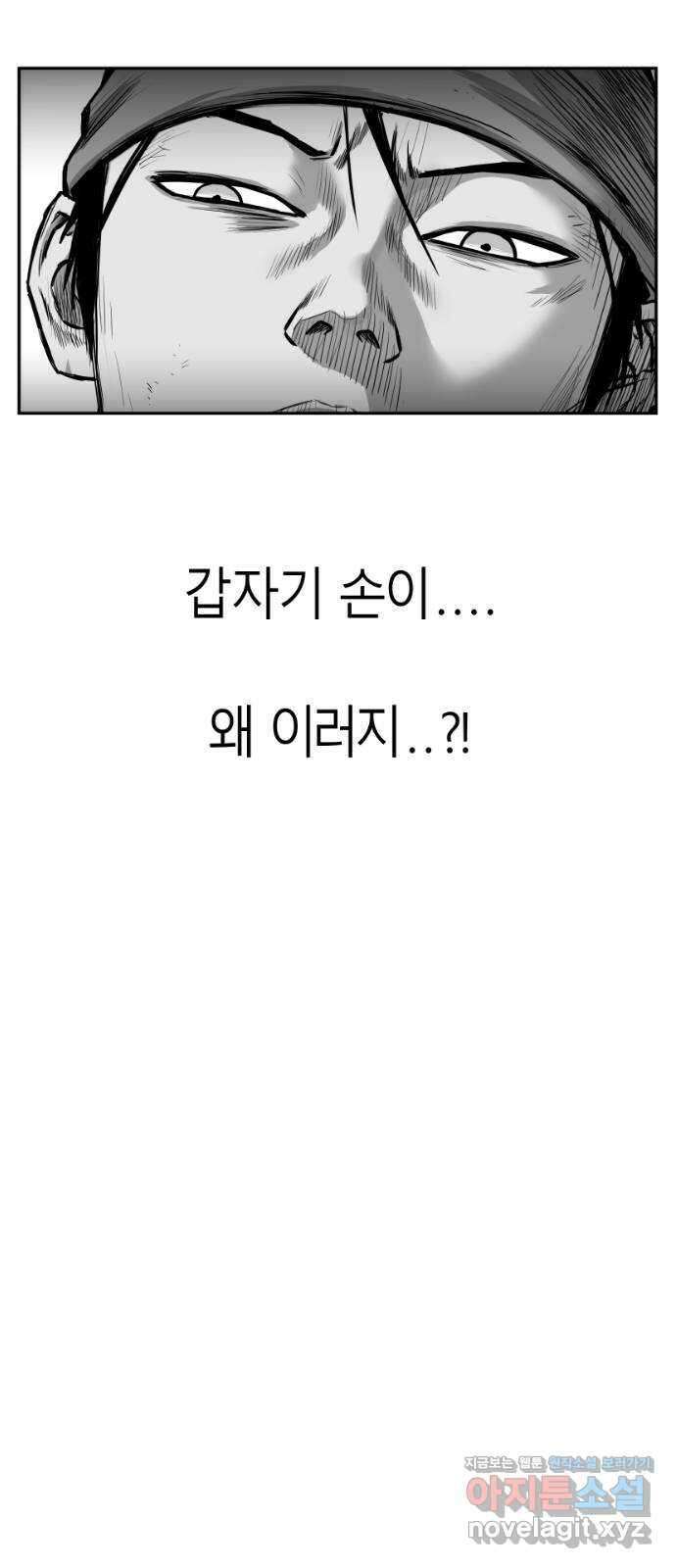 앵무살수 시즌3 27화 17