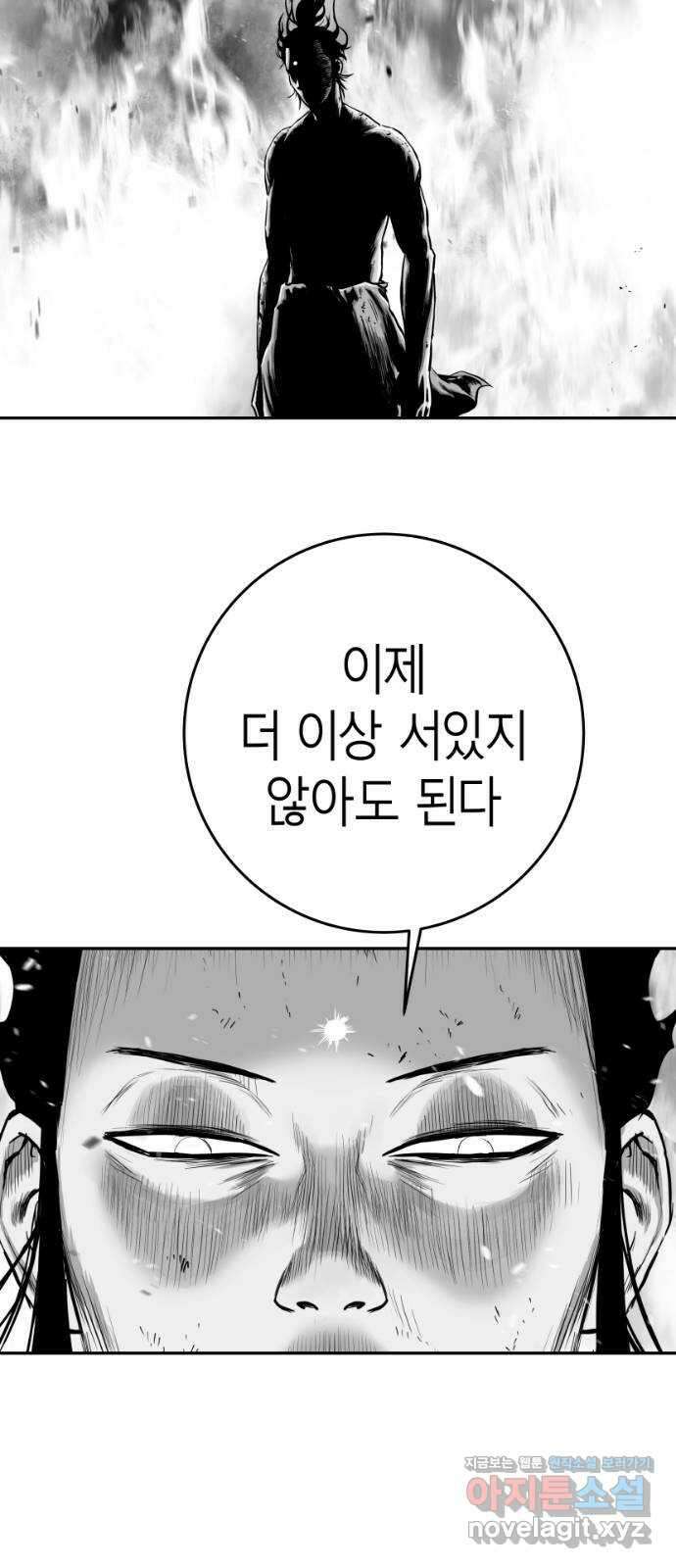 앵무살수 시즌3 27화 21