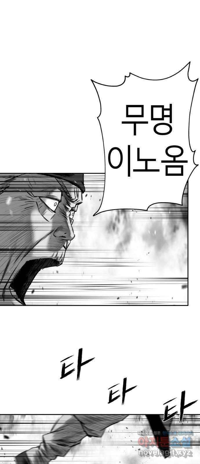 앵무살수 시즌3 27화 22