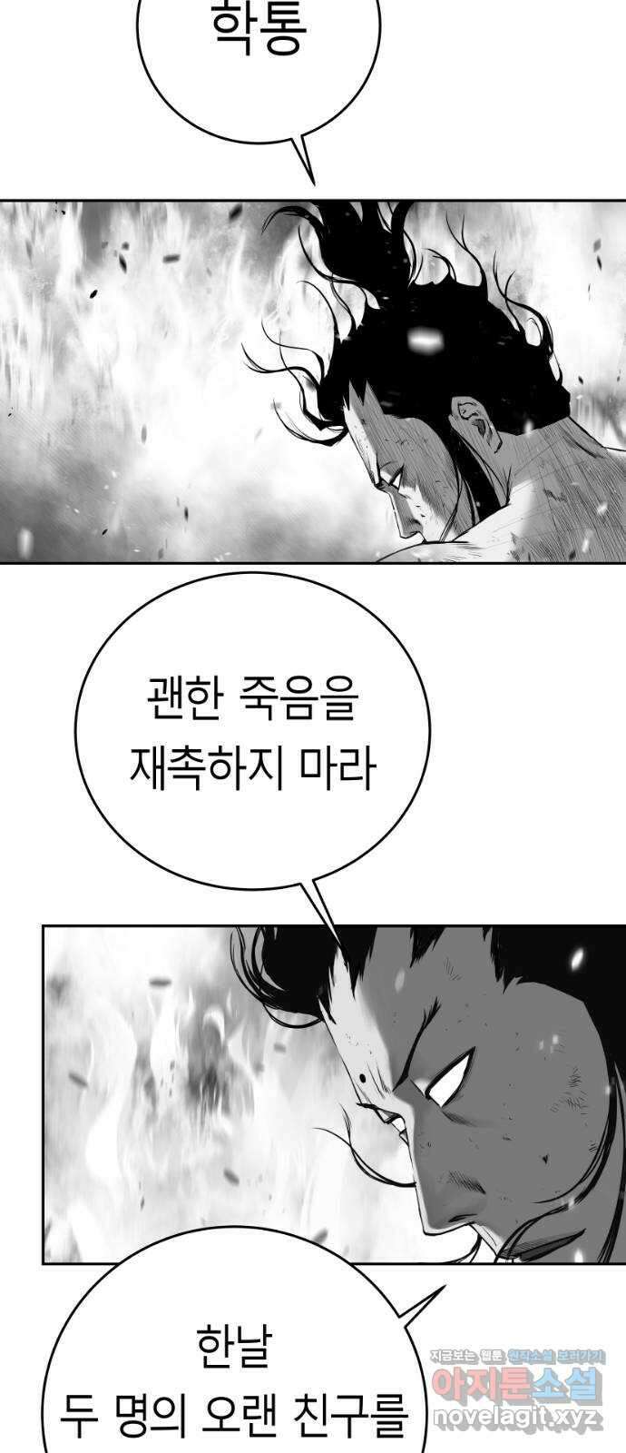 앵무살수 시즌3 27화 27