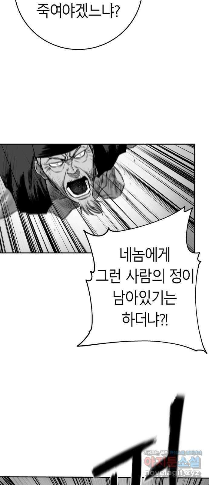 앵무살수 시즌3 27화 28
