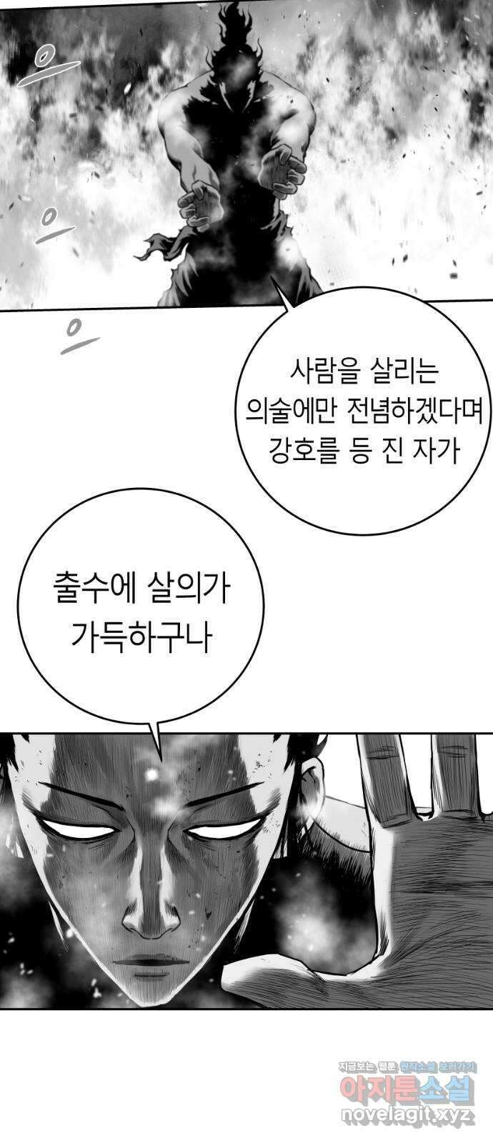앵무살수 시즌3 27화 36