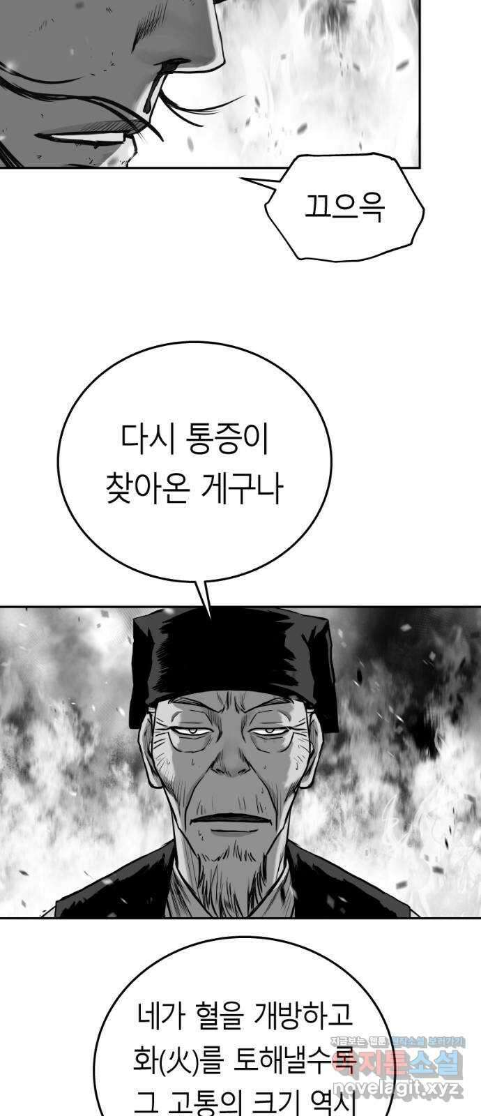 앵무살수 시즌3 27화 39