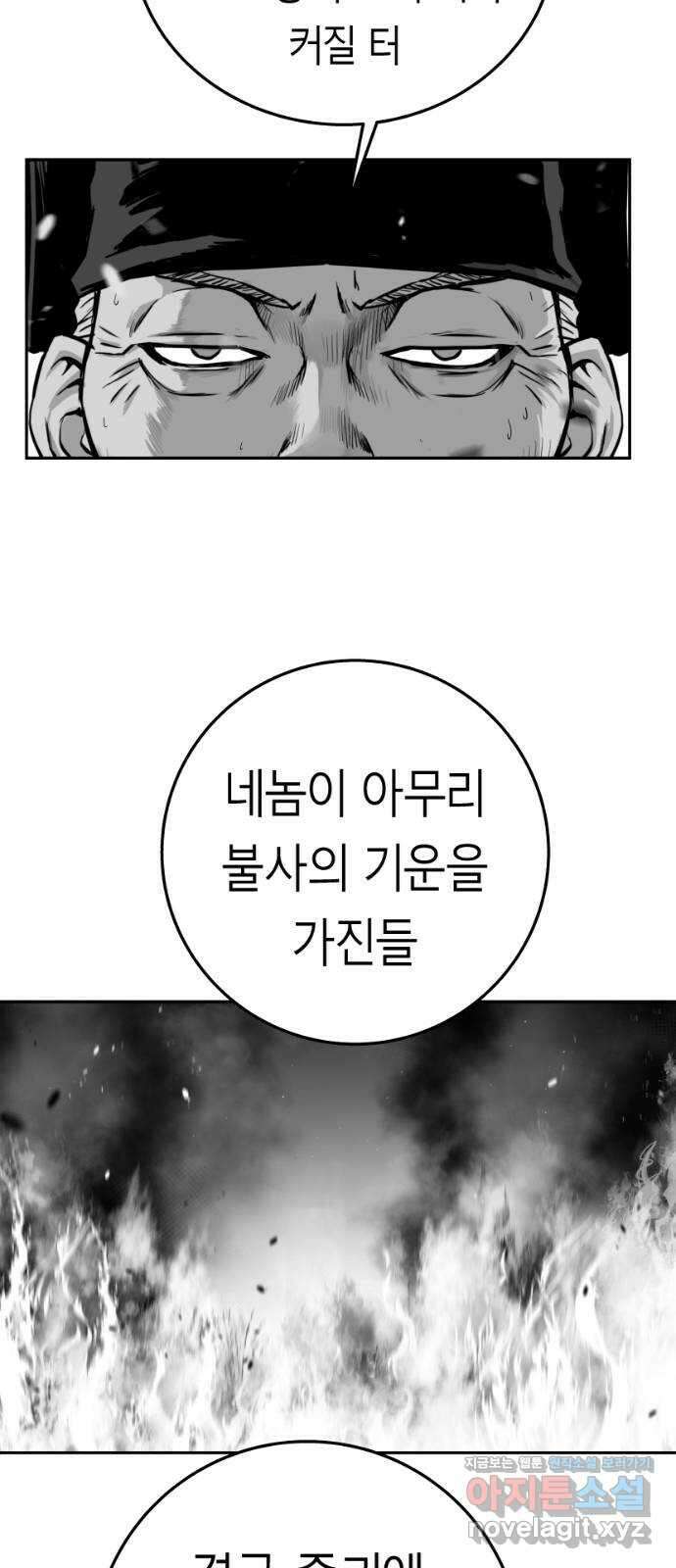 앵무살수 시즌3 27화 40