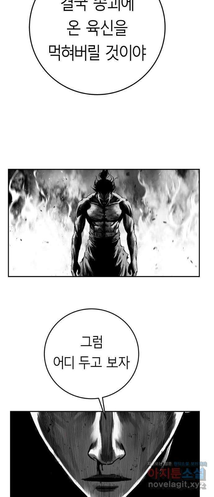 앵무살수 시즌3 27화 41