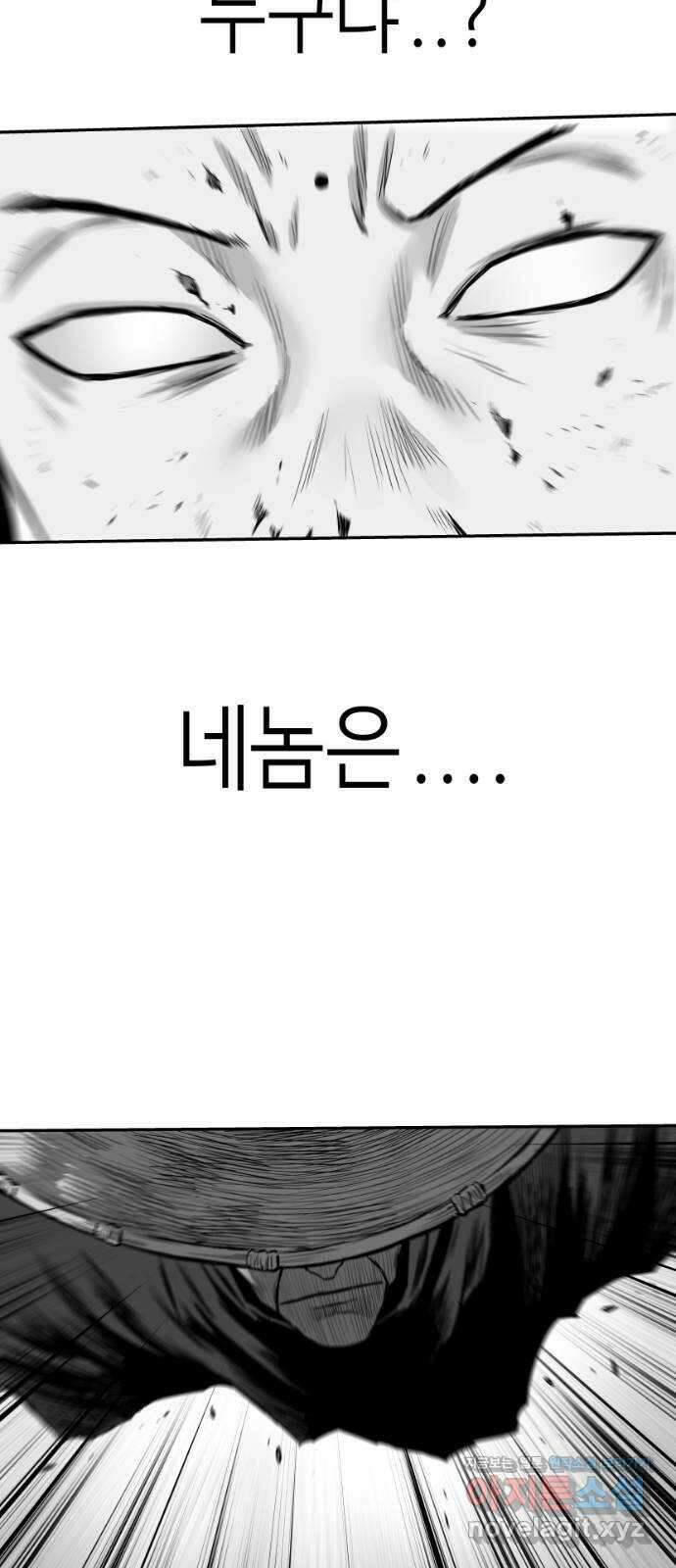 앵무살수 시즌3 27화 69