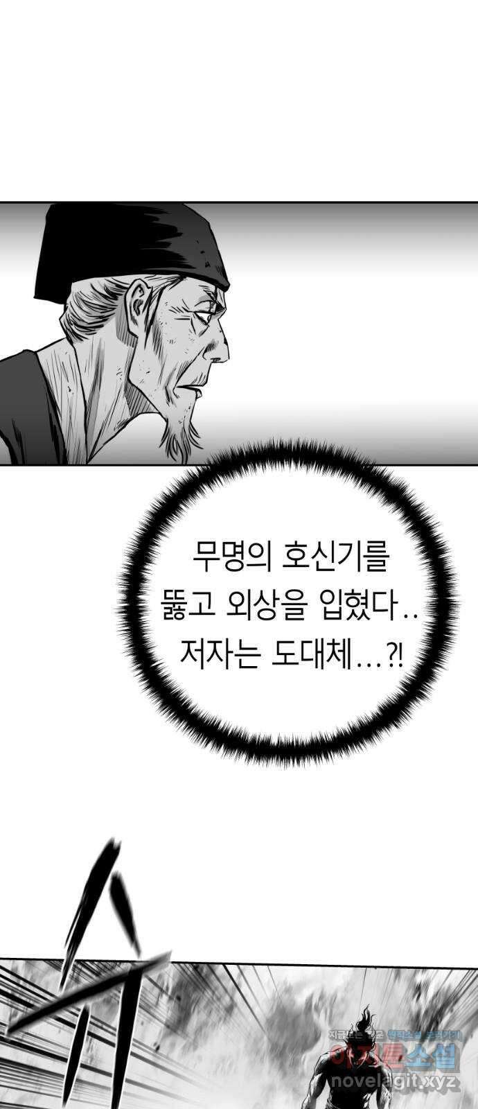 앵무살수 시즌3 27화 71