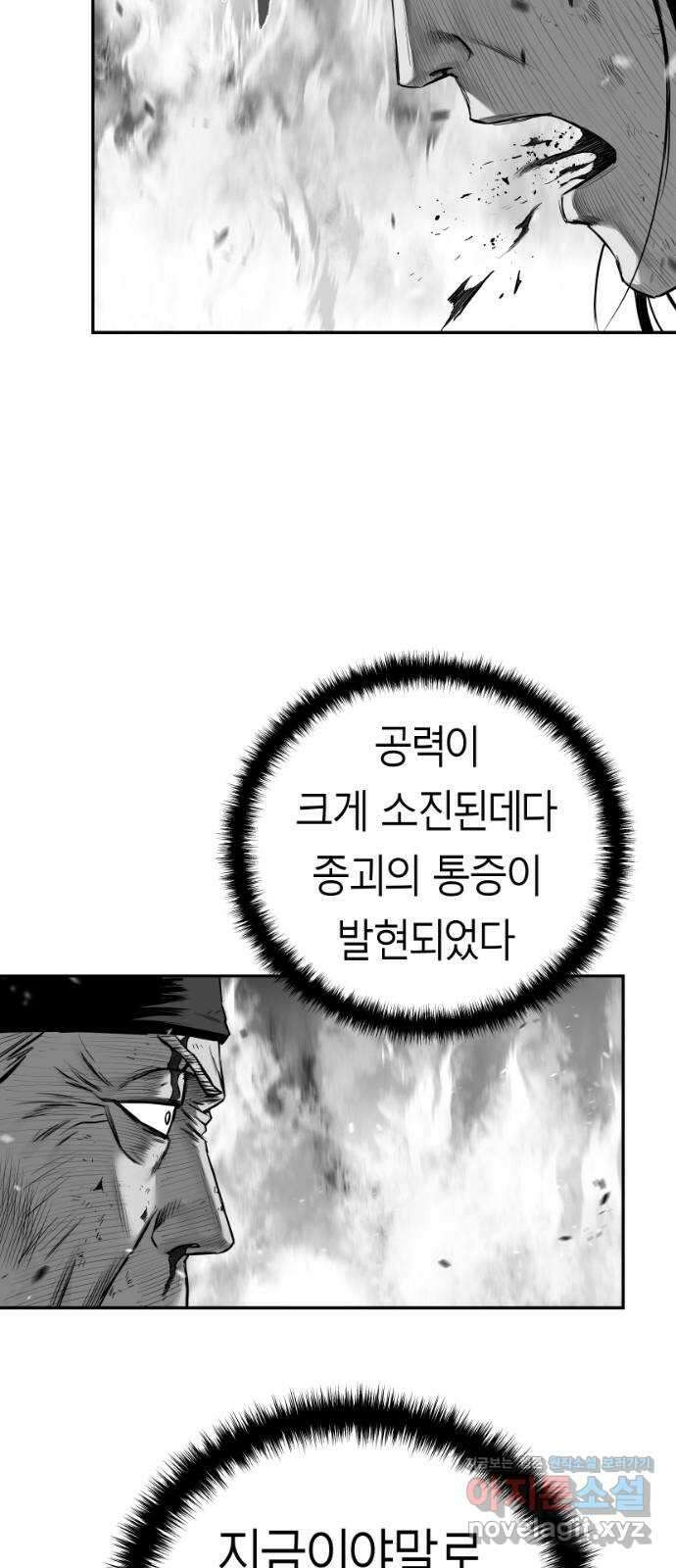 앵무살수 시즌3 27화 74