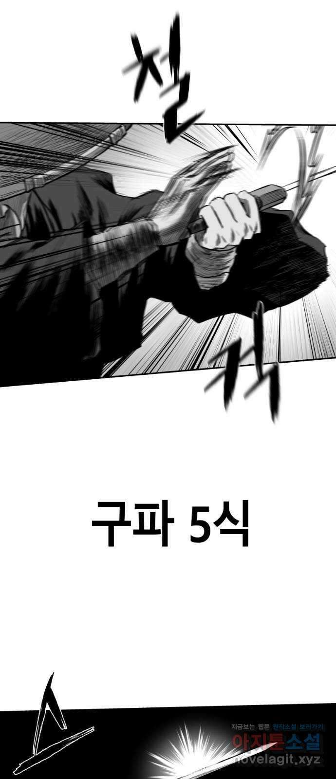 앵무살수 시즌3 27화 76
