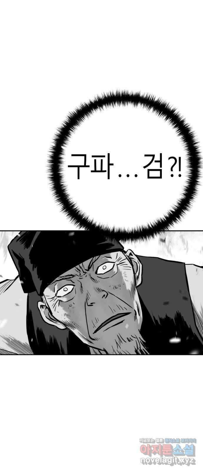 앵무살수 시즌3 27화 80