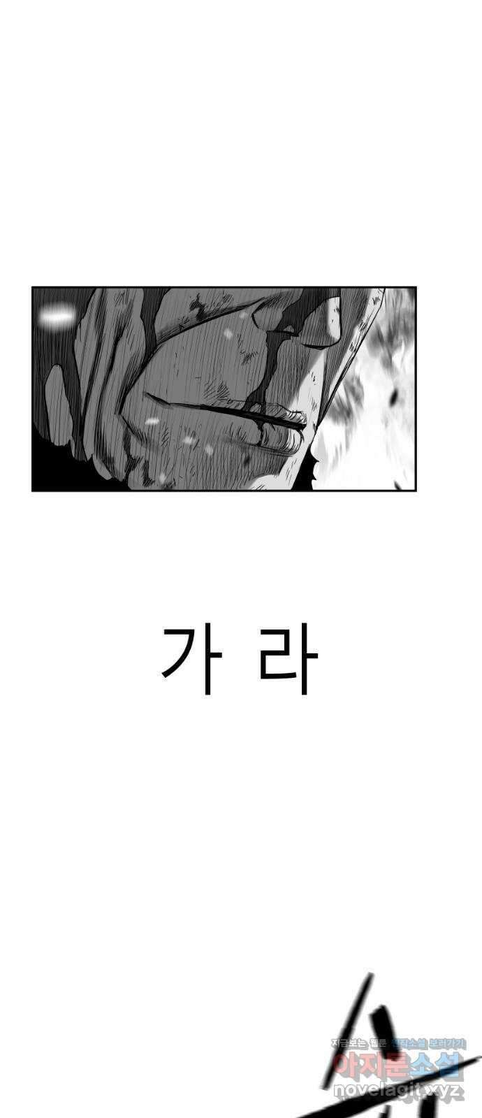 앵무살수 시즌3 27화 82