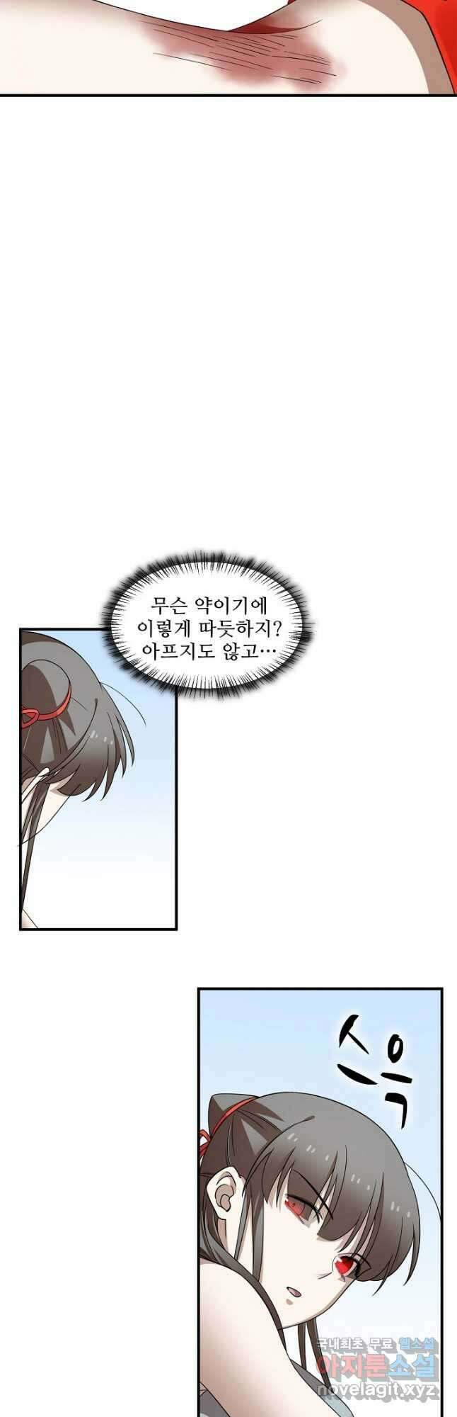 독보다 강한 꽃 252화 5