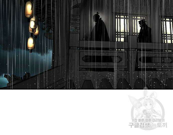 장씨세가 호위무사 195화 3