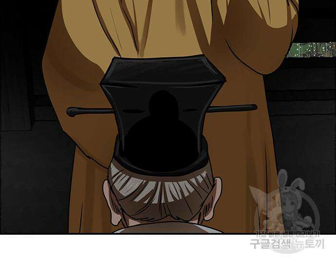 장씨세가 호위무사 195화 6
