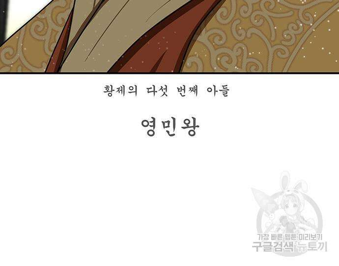 장씨세가 호위무사 195화 9