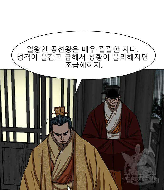 장씨세가 호위무사 195화 17