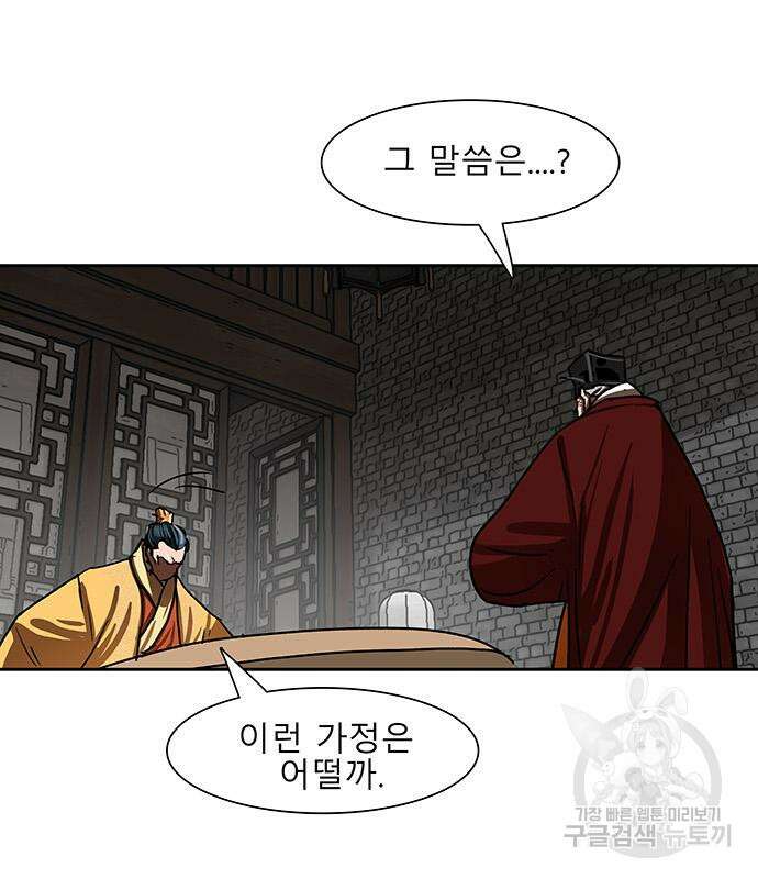 장씨세가 호위무사 195화 23