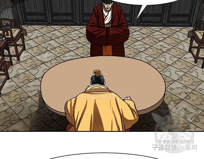 장씨세가 호위무사 195화 27