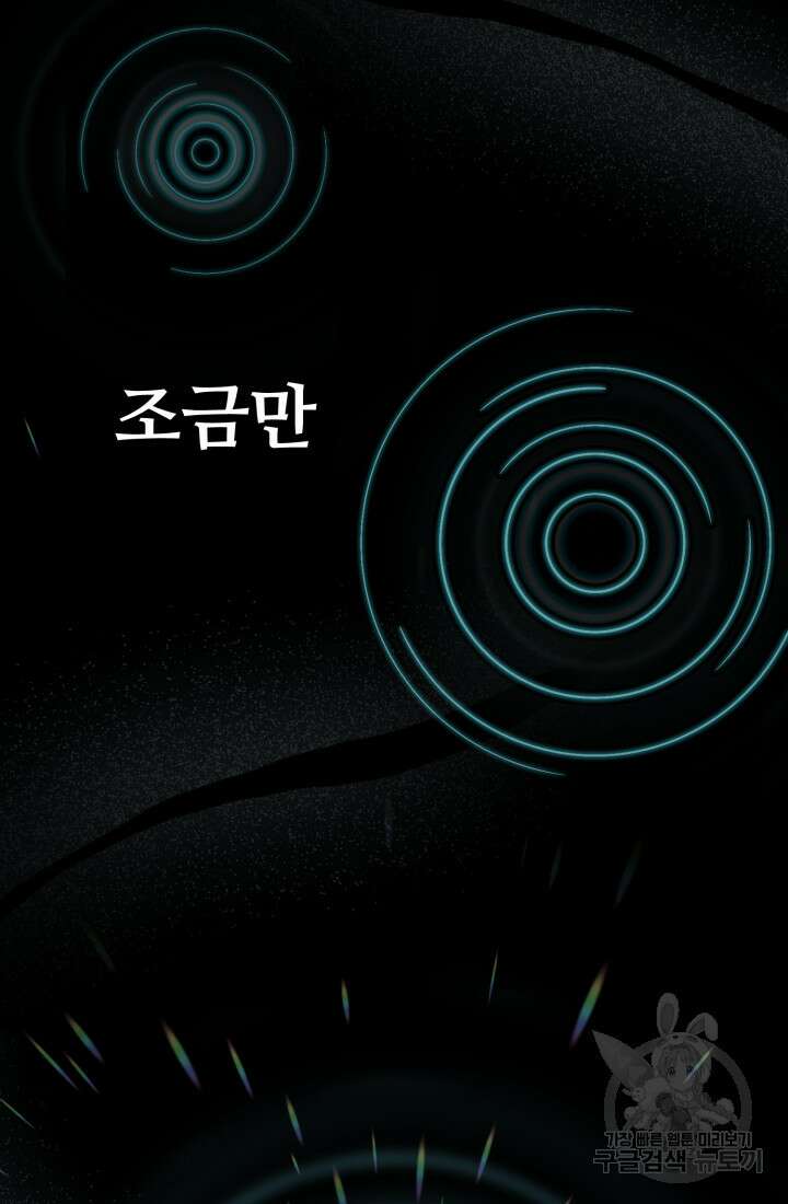 마왕의 아이로 살아남는 법 4화 20