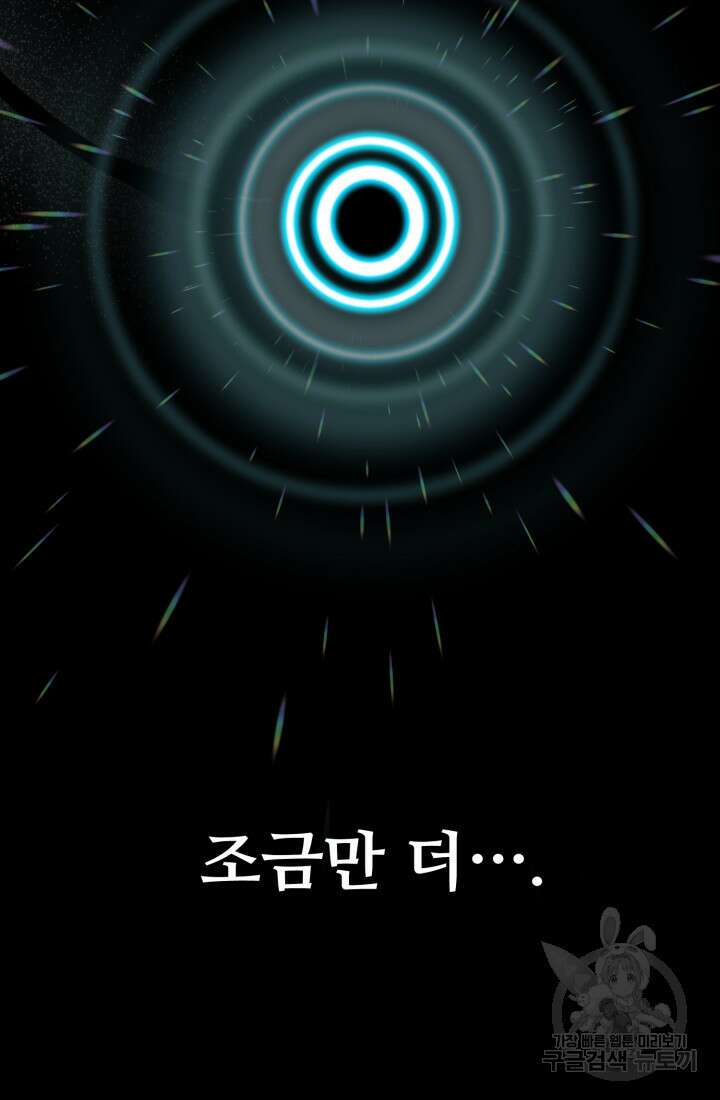 마왕의 아이로 살아남는 법 4화 21