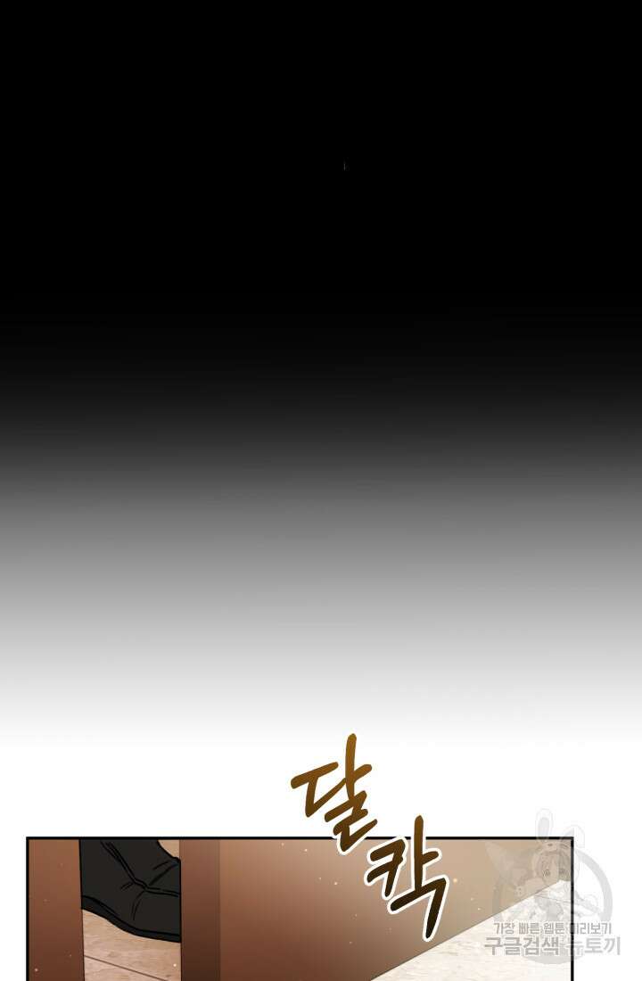마왕의 아이로 살아남는 법 4화 22