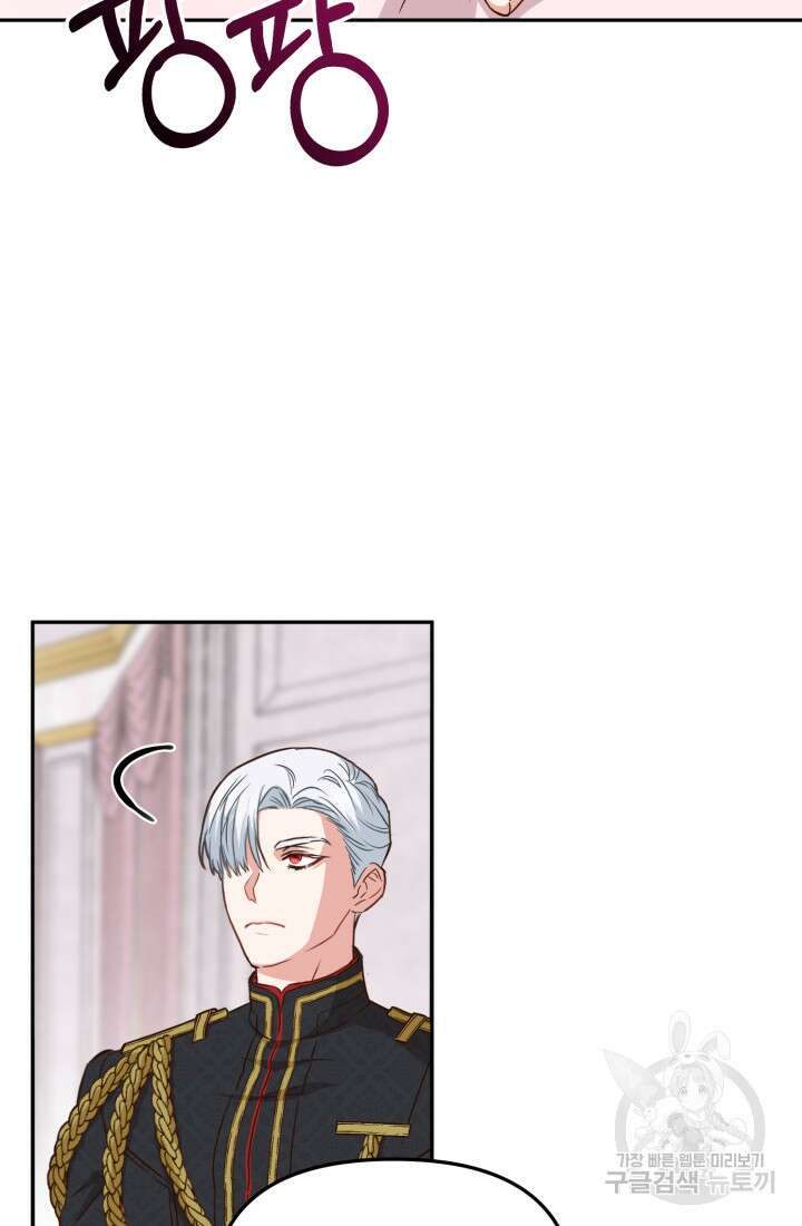 마왕의 아이로 살아남는 법 17화 4