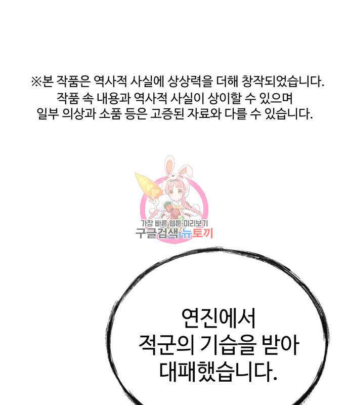 신 고구려전기 19화 1