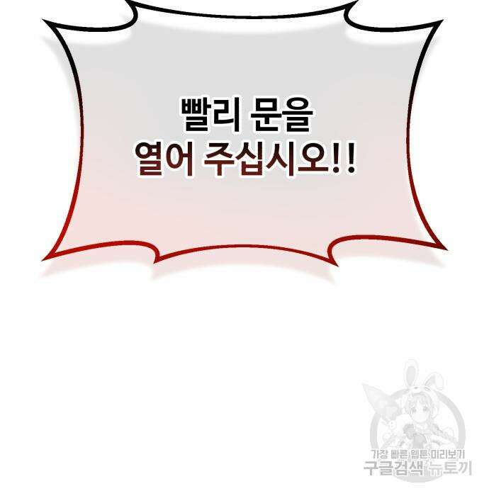 신 고구려전기 19화 3