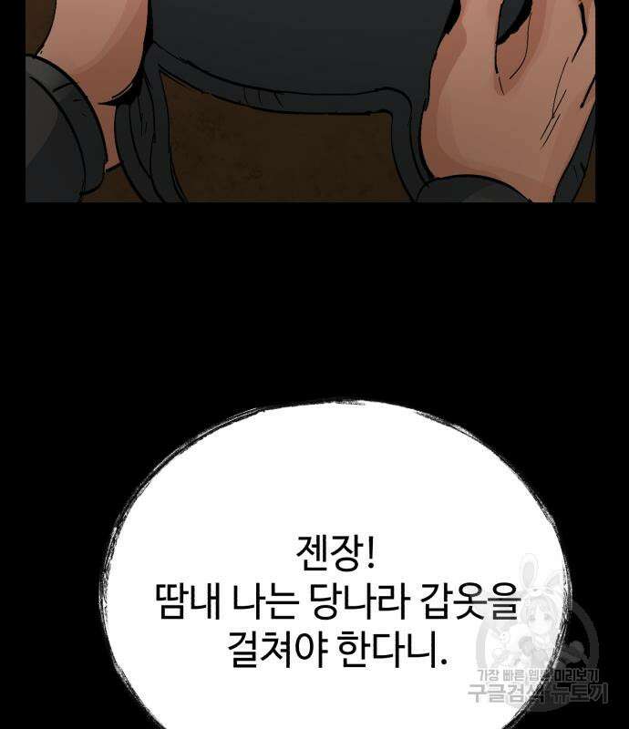 신 고구려전기 19화 6