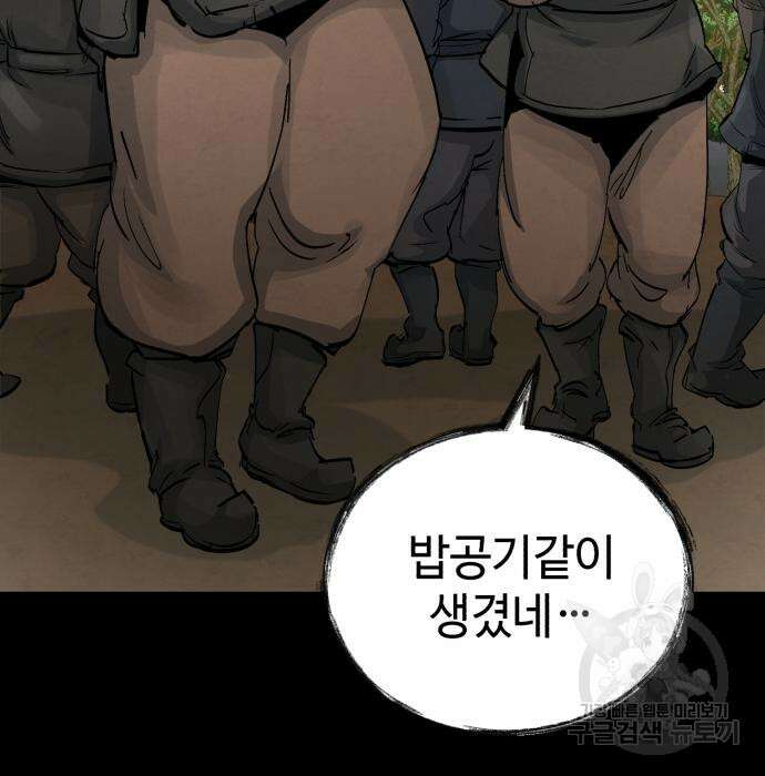 신 고구려전기 19화 8