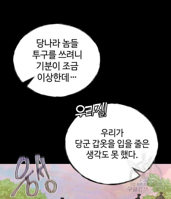 신 고구려전기 19화 9
