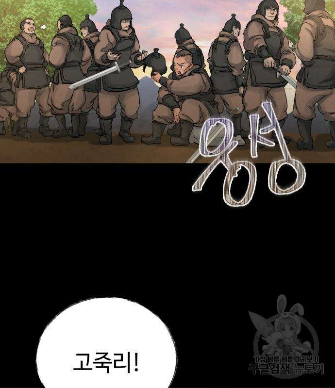 신 고구려전기 19화 10