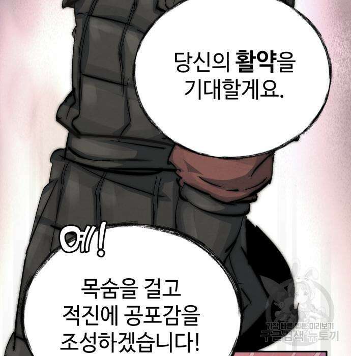신 고구려전기 19화 12