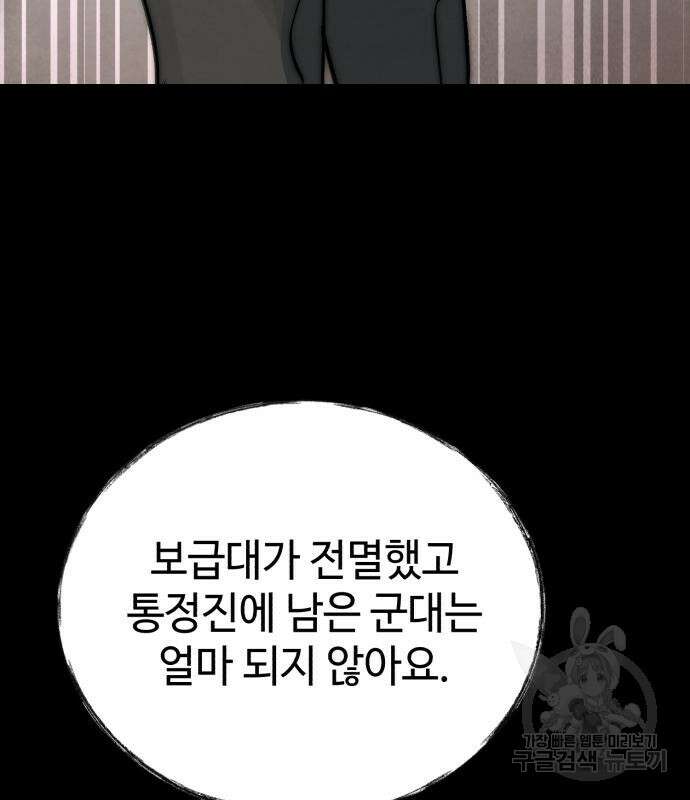 신 고구려전기 19화 14