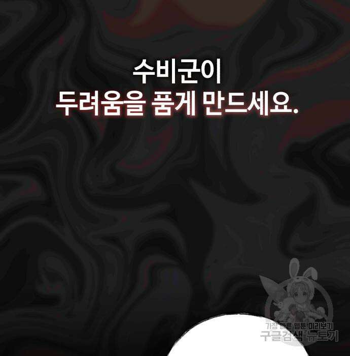 신 고구려전기 19화 16
