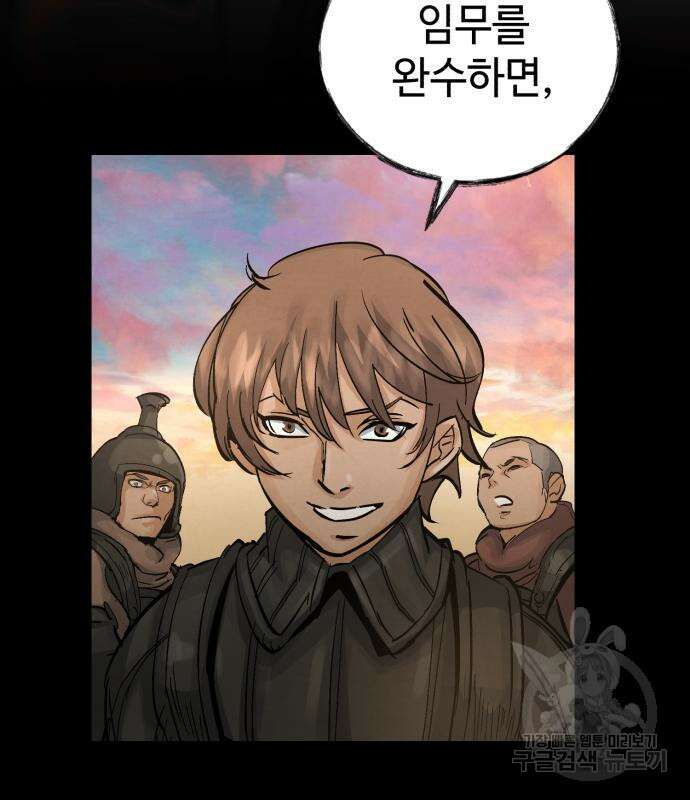 신 고구려전기 19화 17