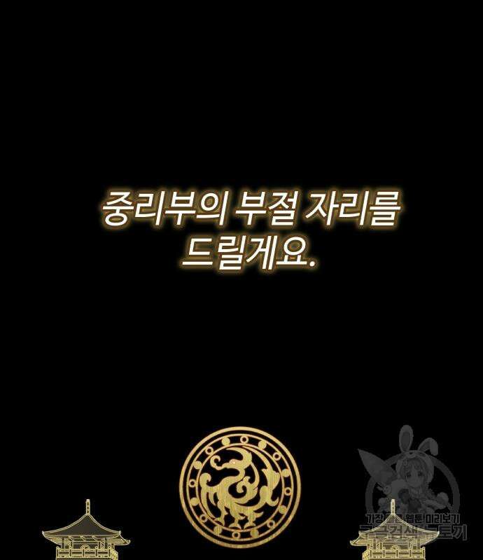 신 고구려전기 19화 18