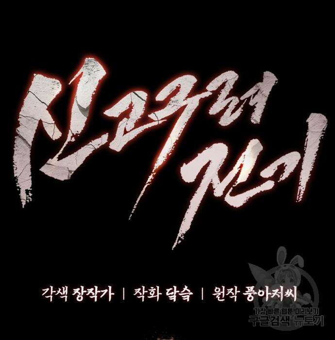 신 고구려전기 19화 20