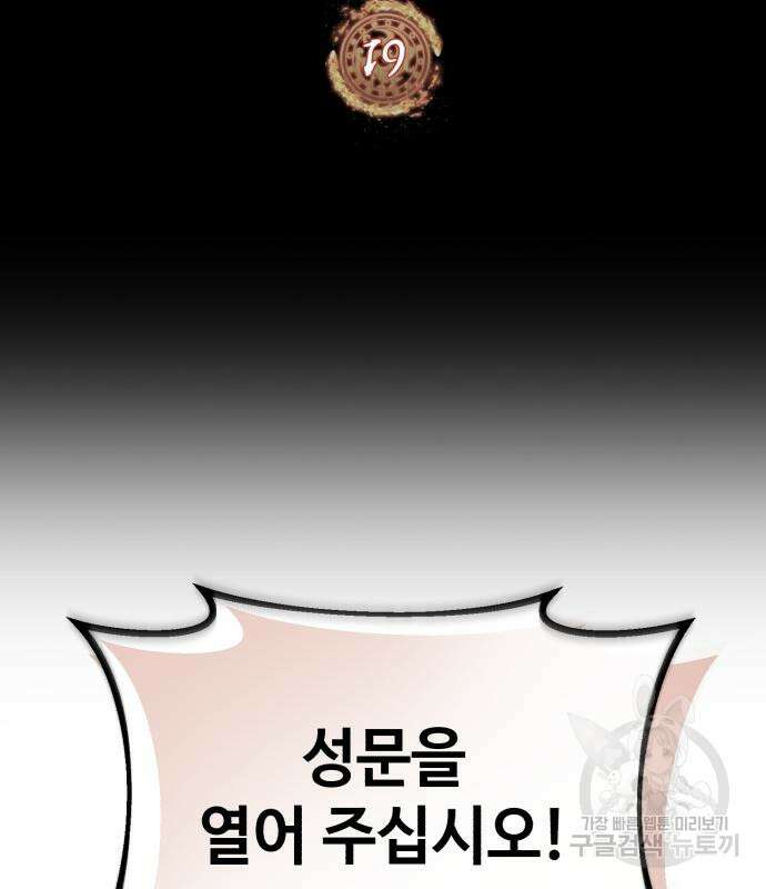 신 고구려전기 19화 21