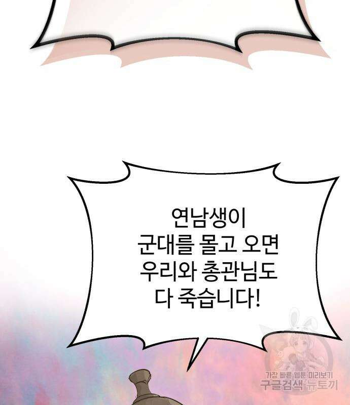 신 고구려전기 19화 22