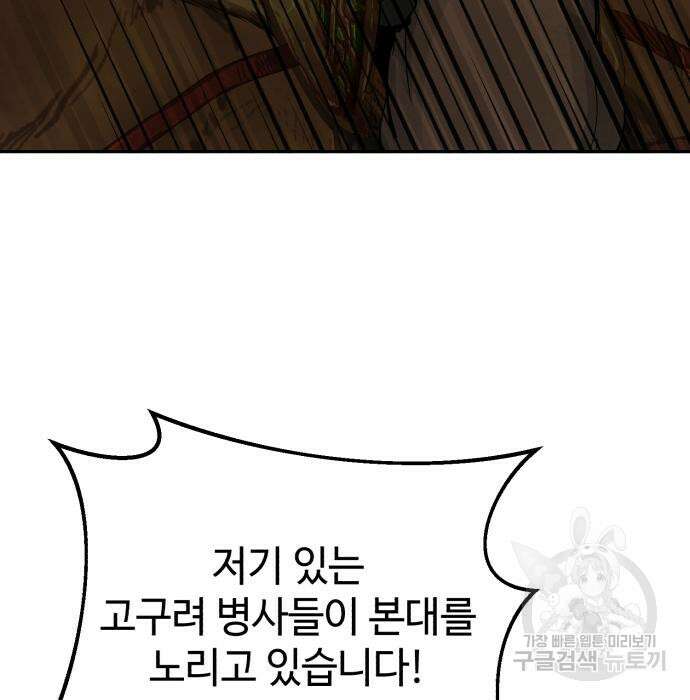 신 고구려전기 19화 24