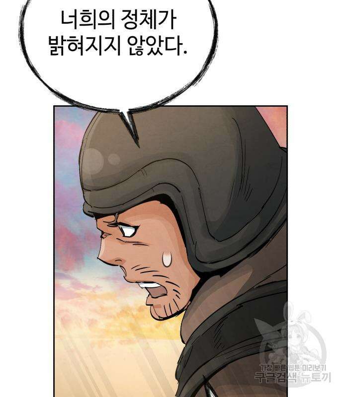 신 고구려전기 19화 26