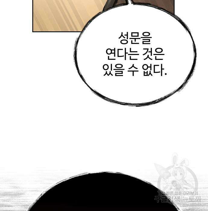신 고구려전기 19화 27