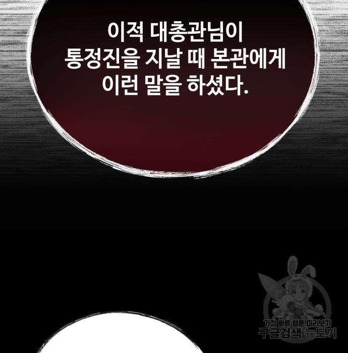 신 고구려전기 19화 28